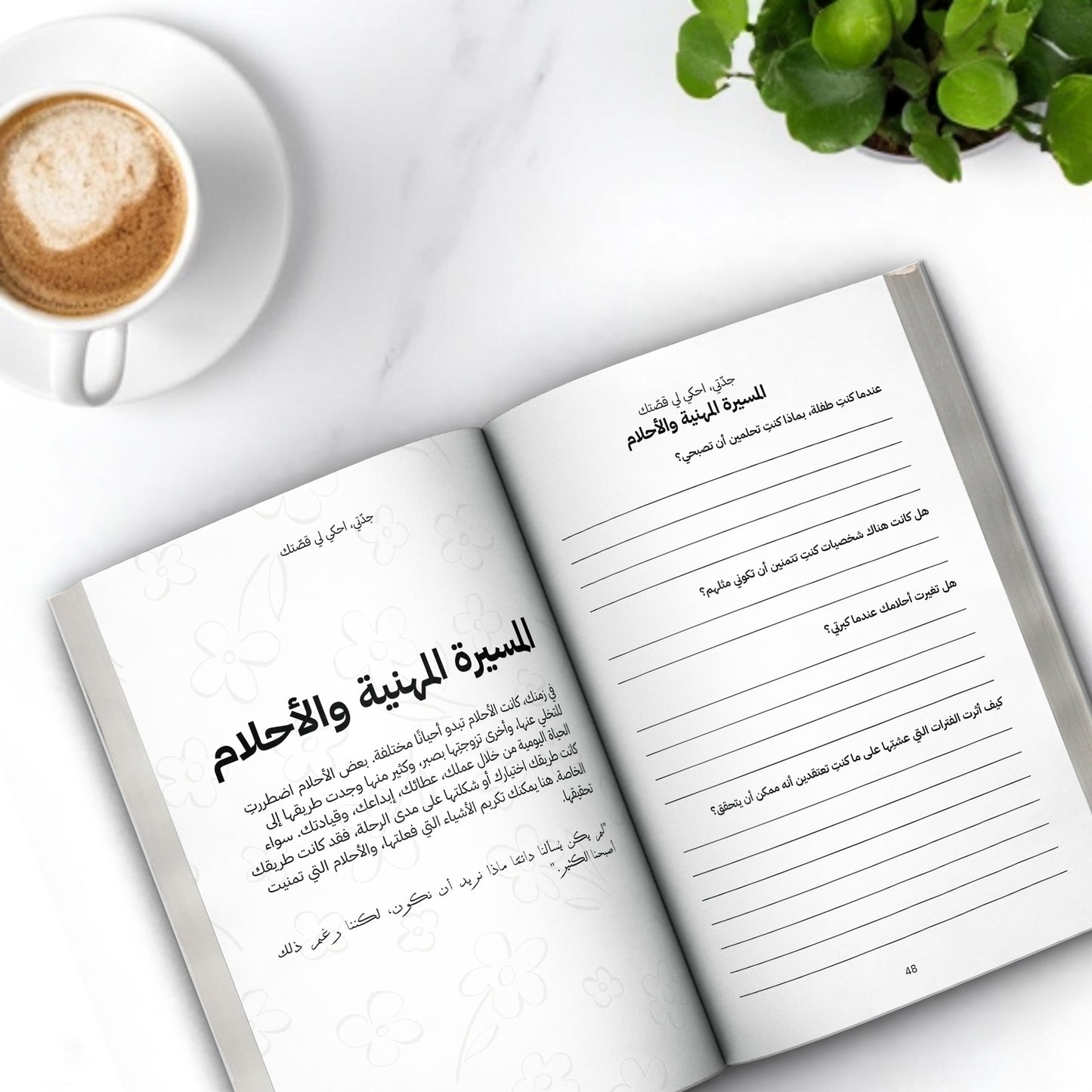 סבתא, שתפי אותי בסיפור שלך - (גרסה ערבית)