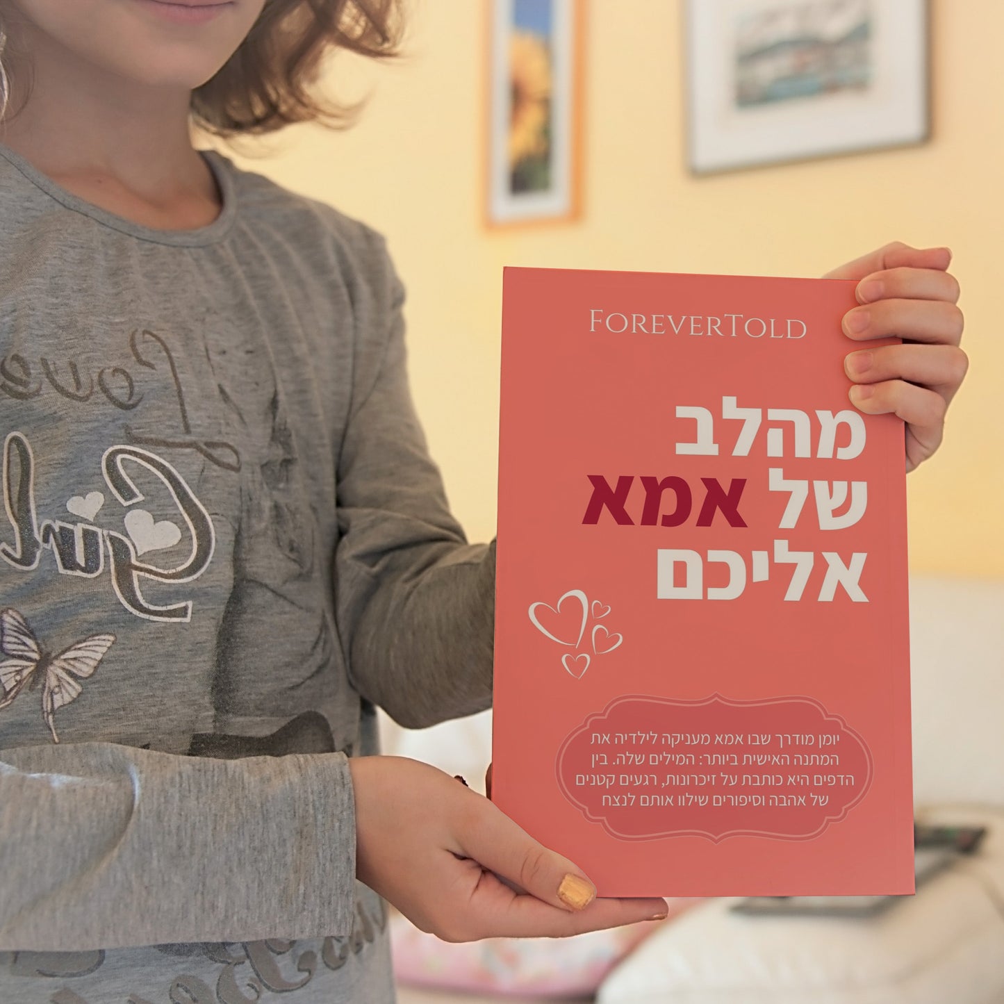 מהלב של אמא, אליכם