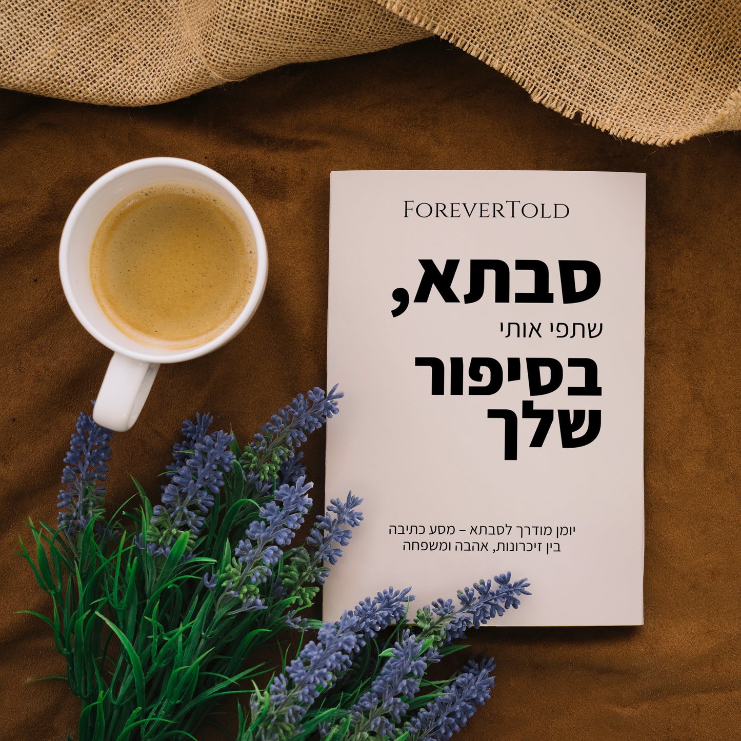 סבתא, שתפי אותי בסיפור שלך