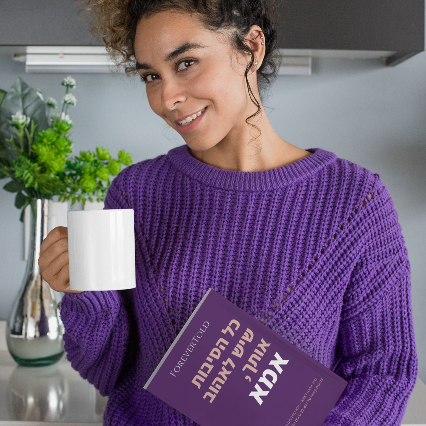 כל הסיבות שיש לאהוב אותך, אמא