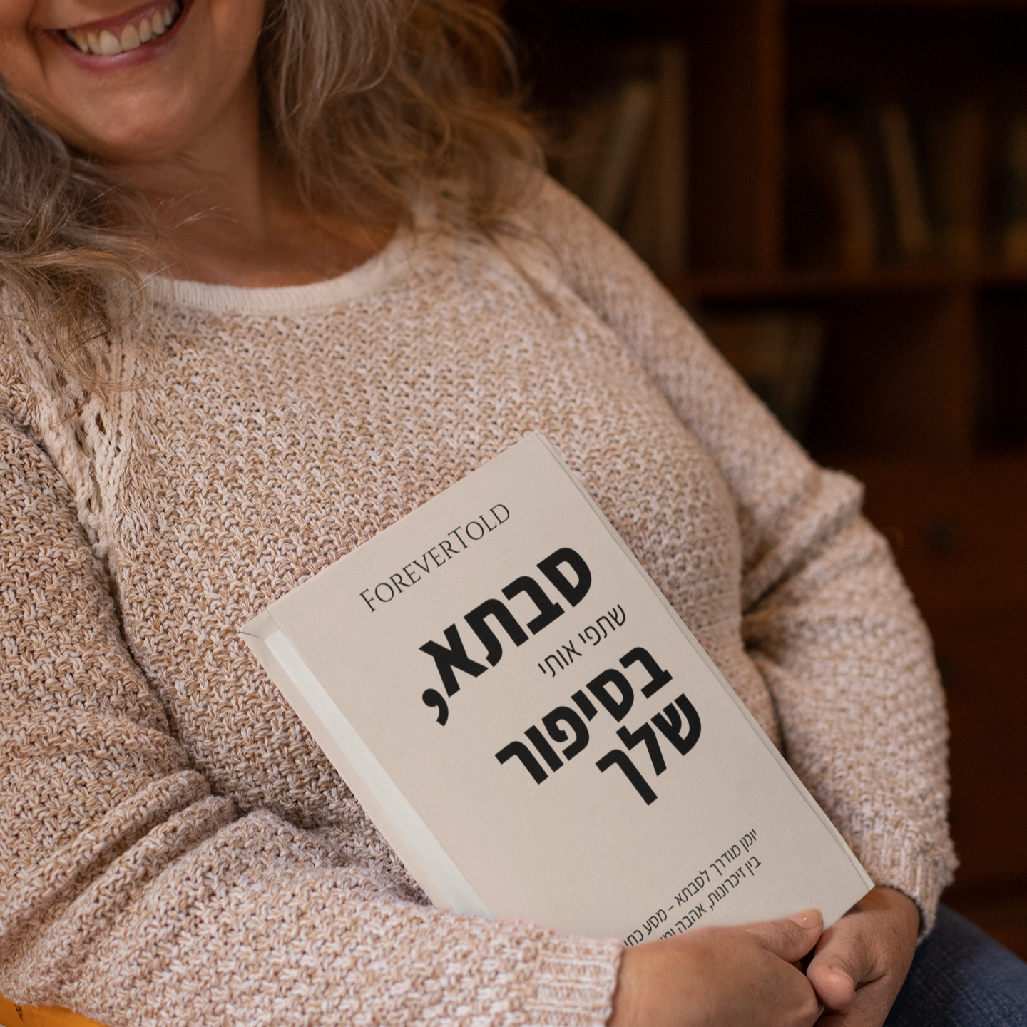 סבתא, שתפי אותי בסיפור שלך