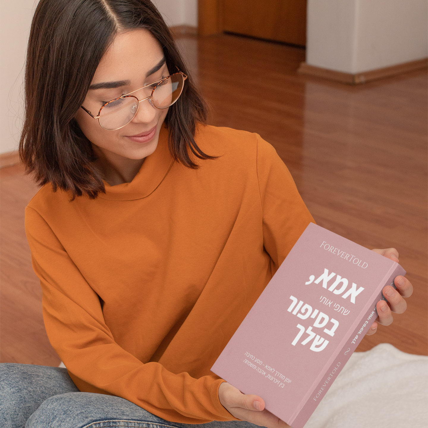 אמא, שתפי אותי בסיפור שלך