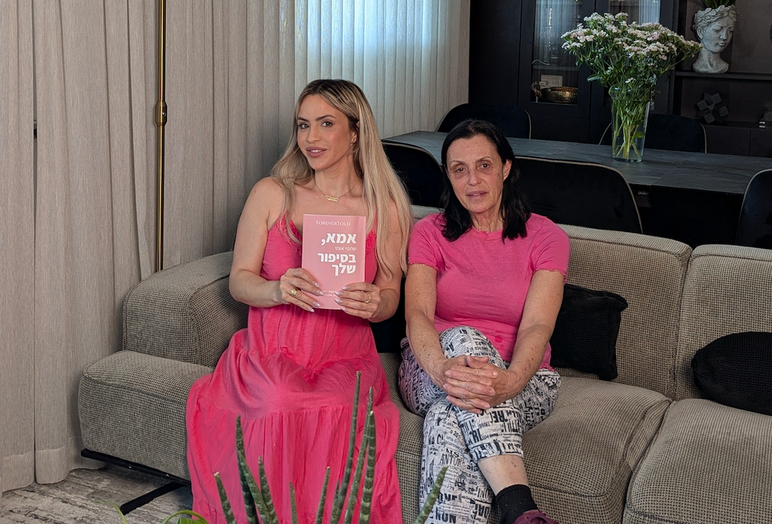 מתנה ליום המשפחה: רעיונות שמחברים דורות