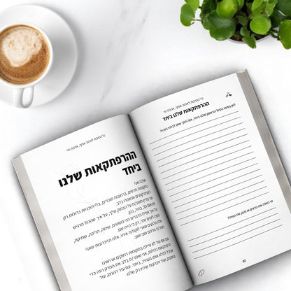 כל הסיבות שיש לאהוב אותך, אהבה שלי