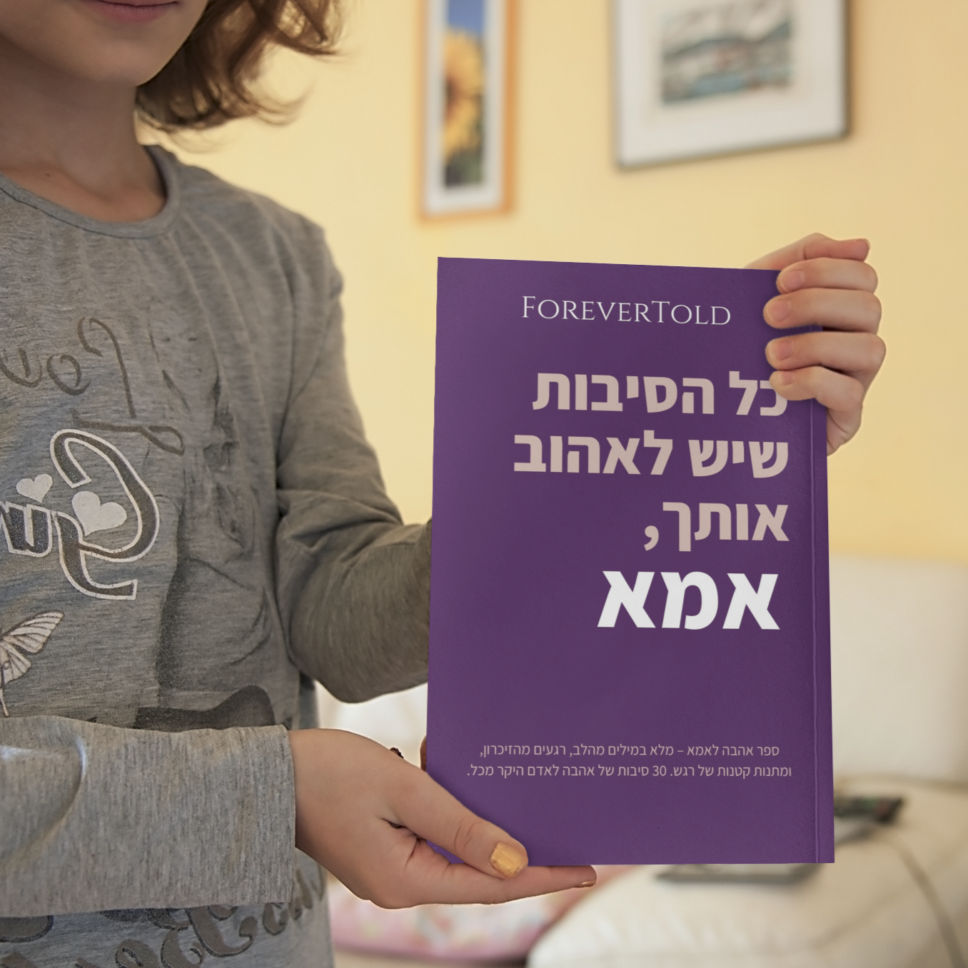 כל הסיבות שיש לאהוב אותך, אמא